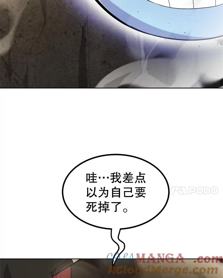 《被圣剑选择的少年》98.成为勇士 第49页
