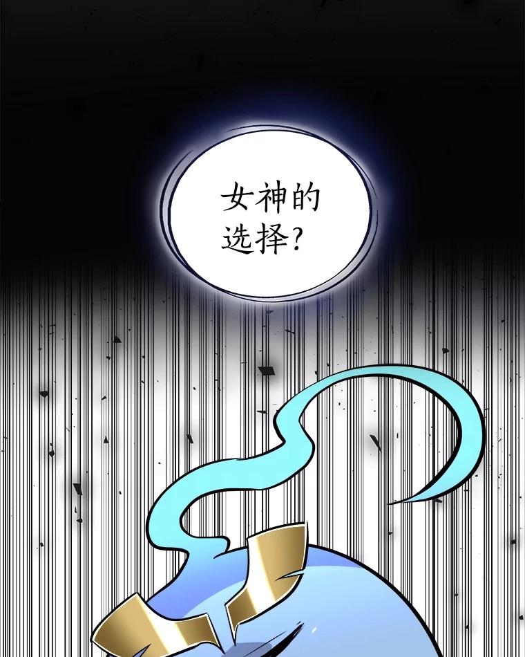 《被圣剑选择的少年》98.成为勇士 第12页