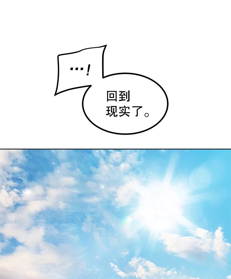 《被圣剑选择的少年》98.成为勇士 第38页