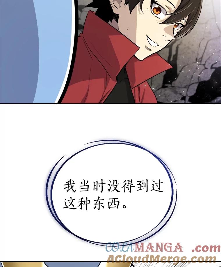 《被圣剑选择的少年》98.成为勇士 第61页