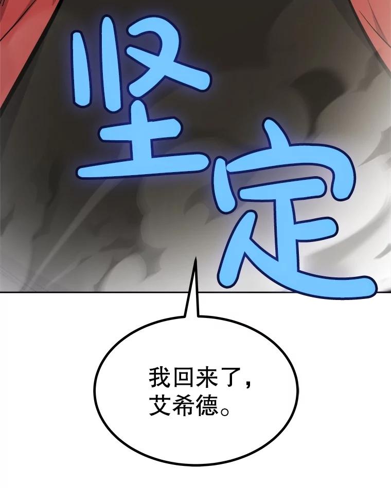 《被圣剑选择的少年》98.成为勇士 第55页
