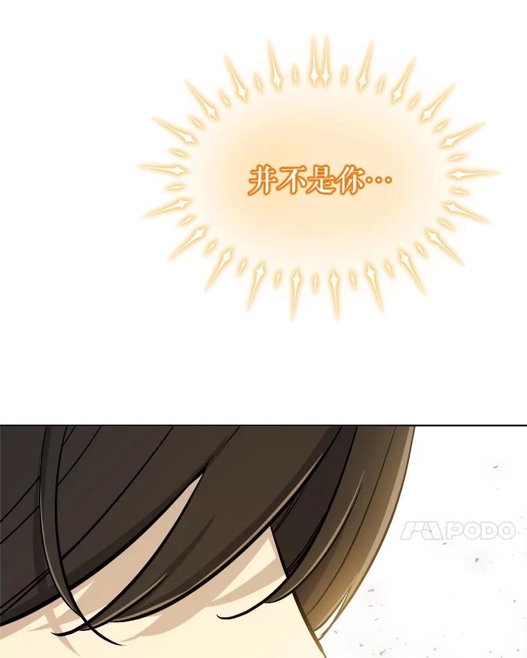 《被圣剑选择的少年》98.成为勇士 第7页