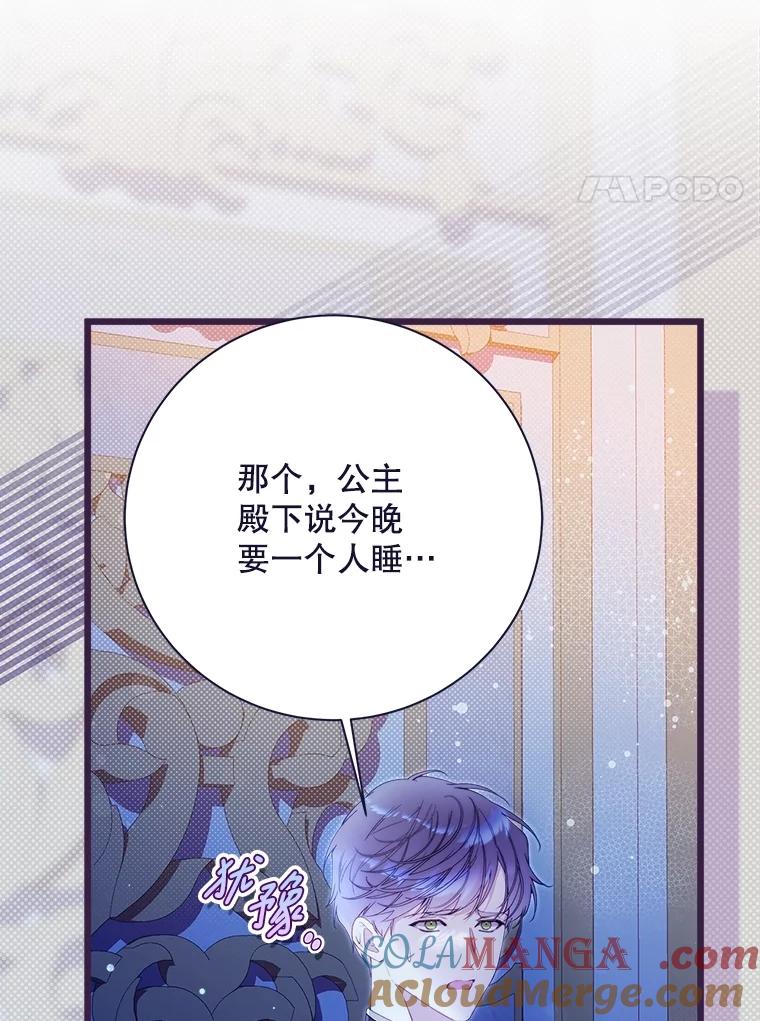 《比阿特丽丝》131.双胞胎？ 第21页