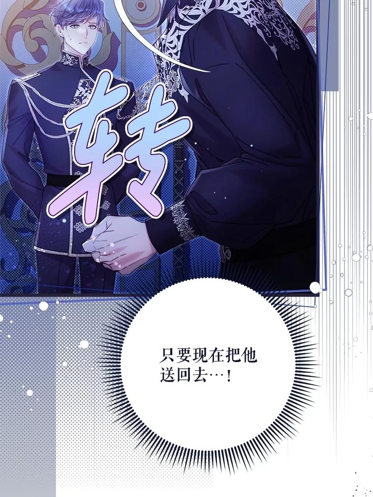 《比阿特丽丝》131.双胞胎？ 第26页