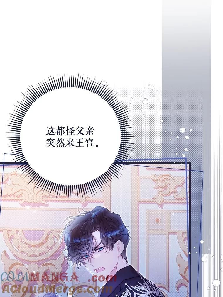 《比阿特丽丝》131.双胞胎？ 第25页
