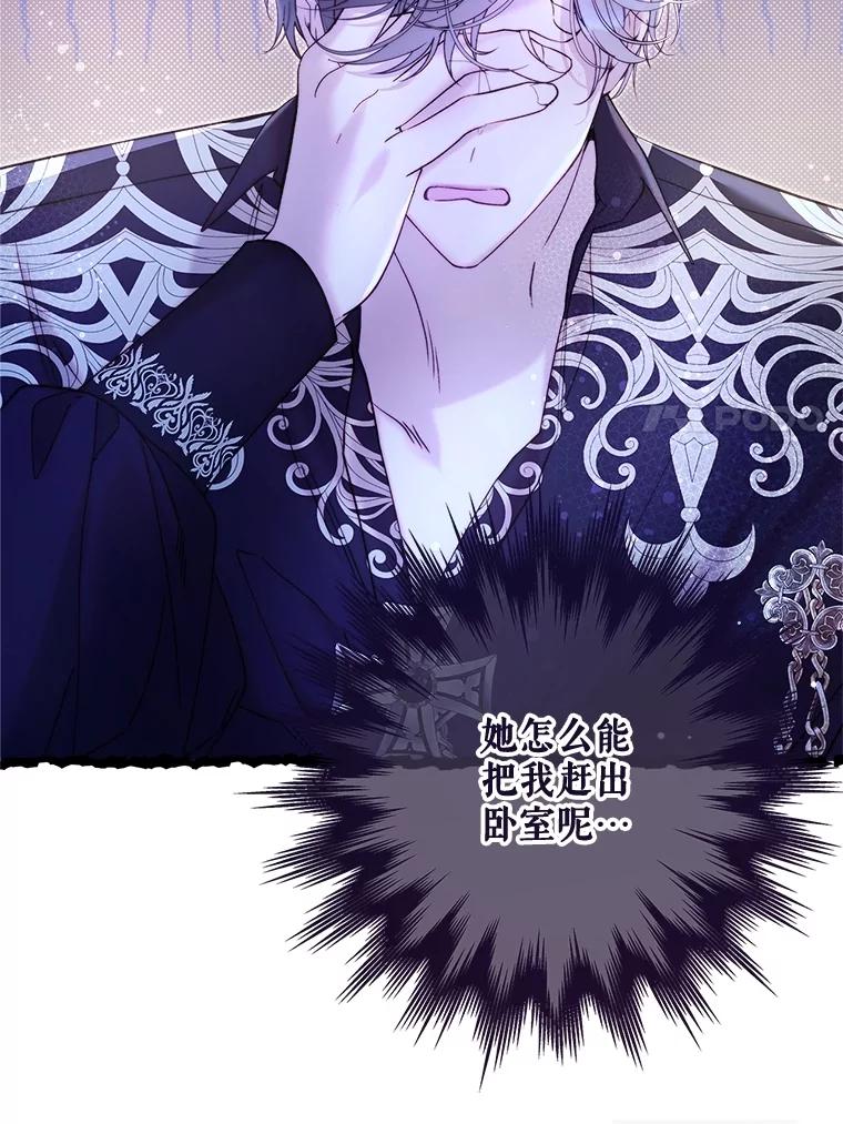 《比阿特丽丝》131.双胞胎？ 第24页