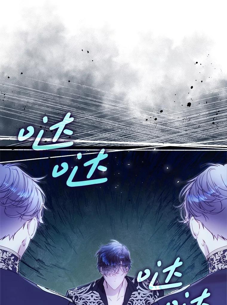 《比阿特丽丝》131.双胞胎？ 第31页