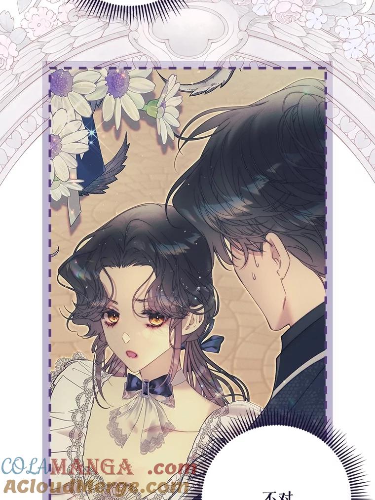 《比阿特丽丝》131.双胞胎？ 第29页