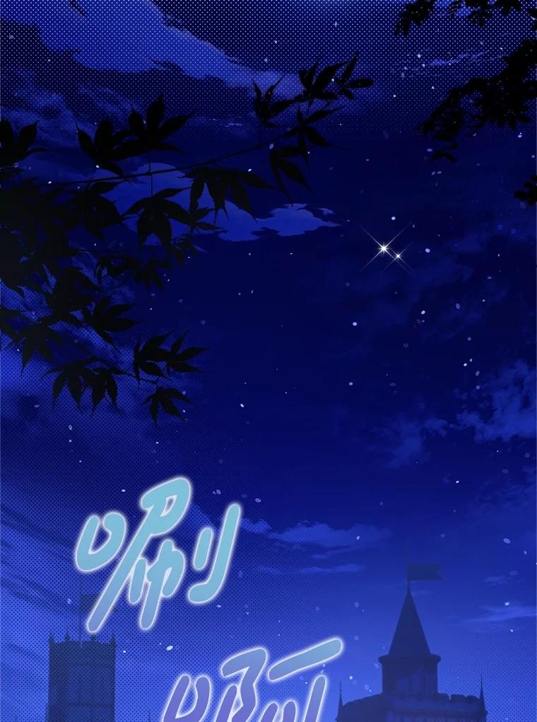 《比阿特丽丝》131.双胞胎？ 第15页