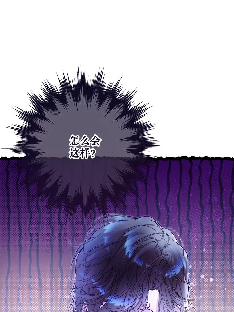 《比阿特丽丝》131.双胞胎？ 第23页