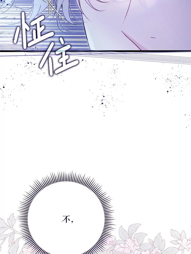《比阿特丽丝》131.双胞胎？ 第28页