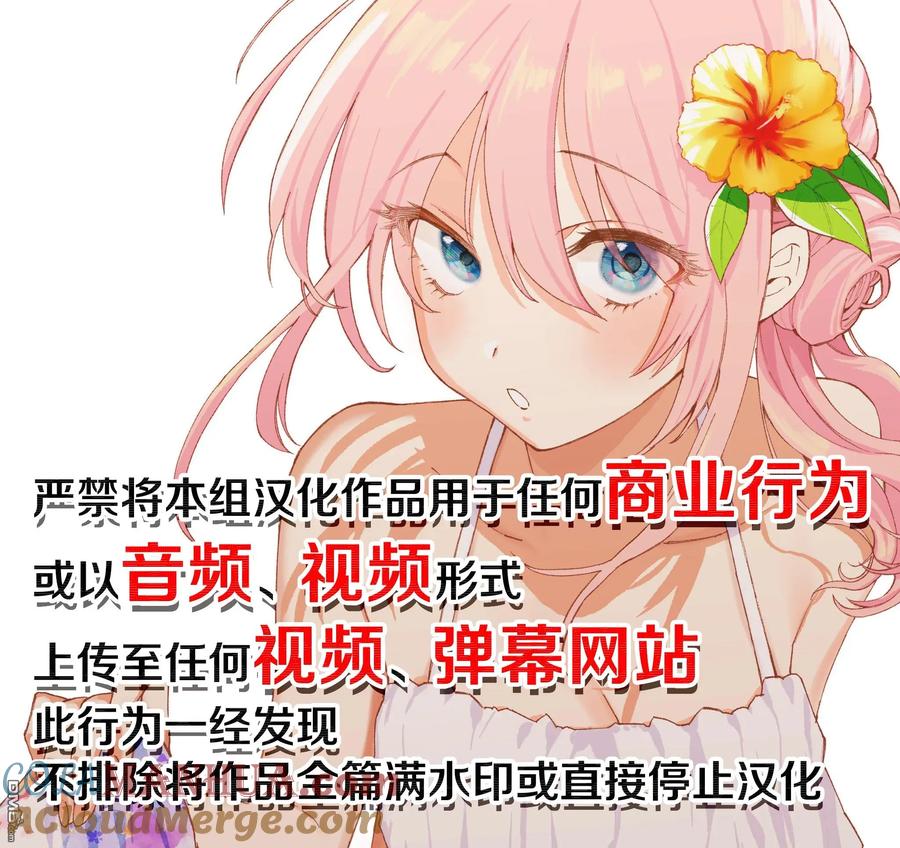 《偶像与死宅的理想关系》第58.5话 第4页