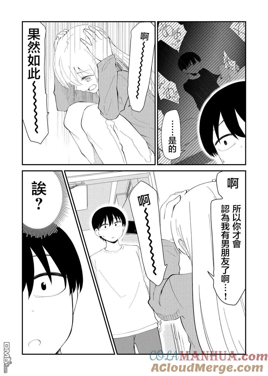 《偶像与死宅的理想关系》第59话 第5页