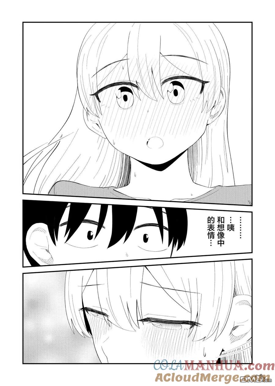 《偶像与死宅的理想关系》第59话 第3页