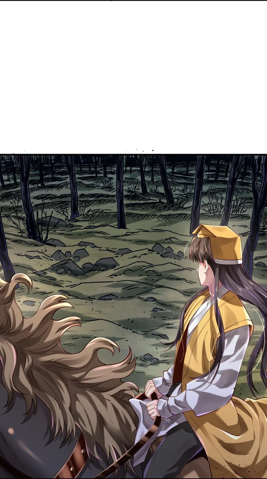 算命而已，九尾妖帝怎么就成我娘子了？！ 071 启程 第66页