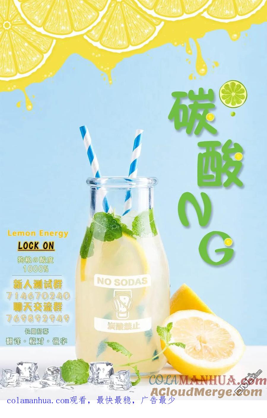 《偶像与死宅的理想关系》第59话 第6页
