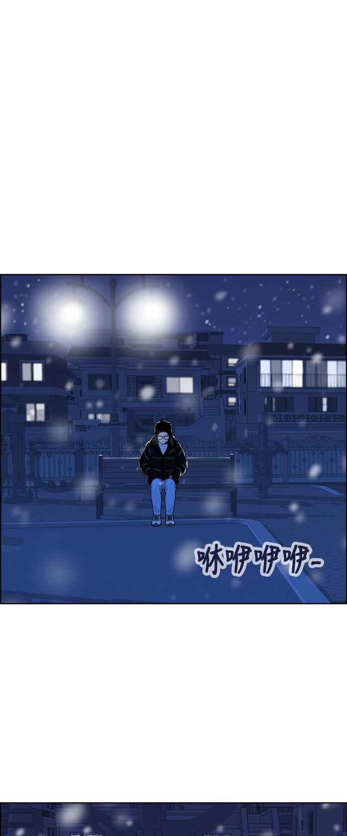 《我的保镳女友》[第175话] 心之所向 2 第51页