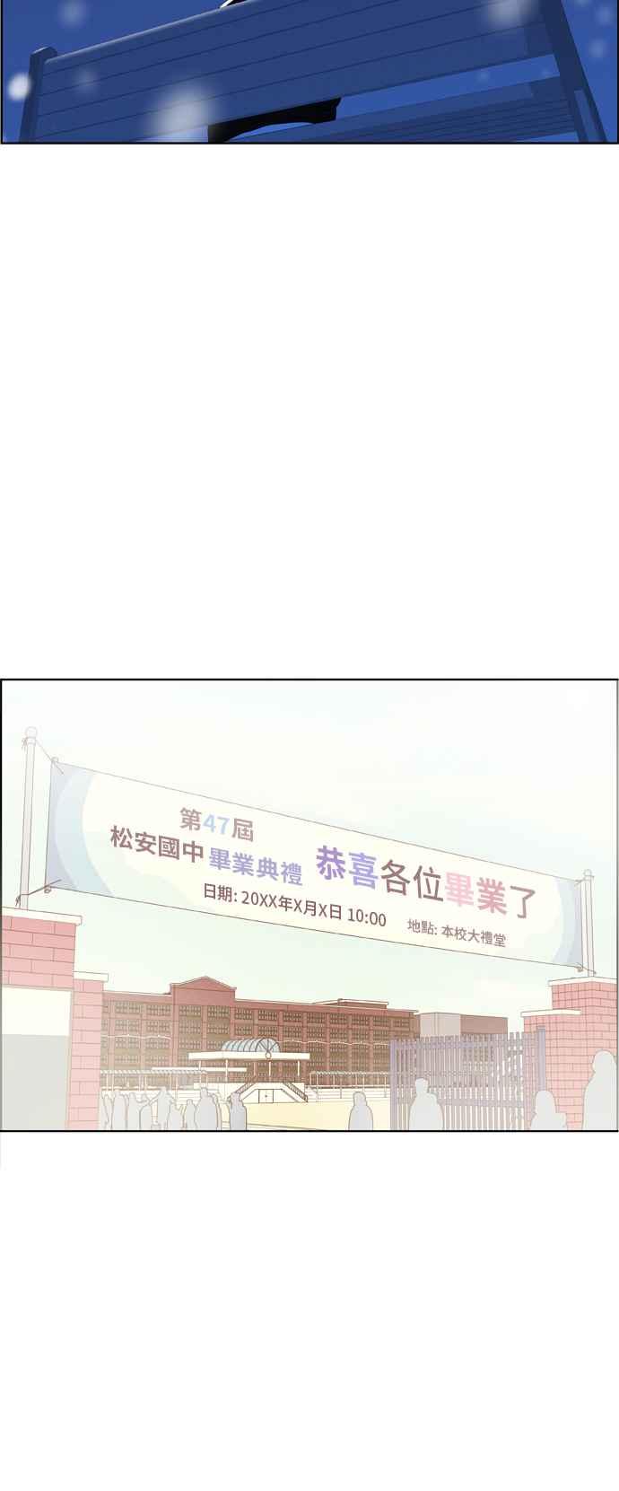 《我的保镳女友》[第175话] 心之所向 2 第53页