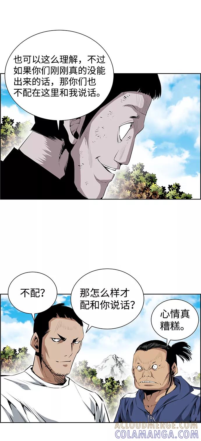 《逃亡者》第179话 第39页