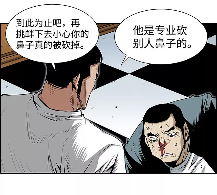 《逃亡者》第179话 第32页