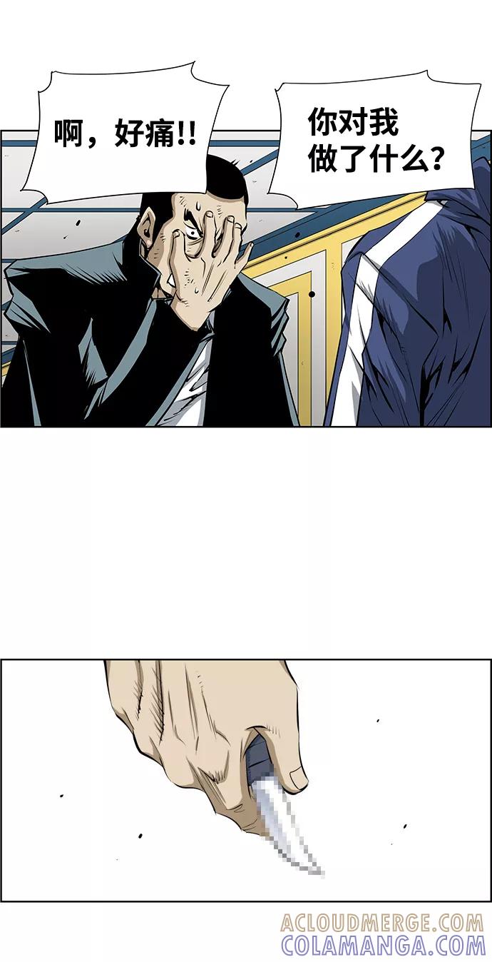 《逃亡者》第179话 第29页