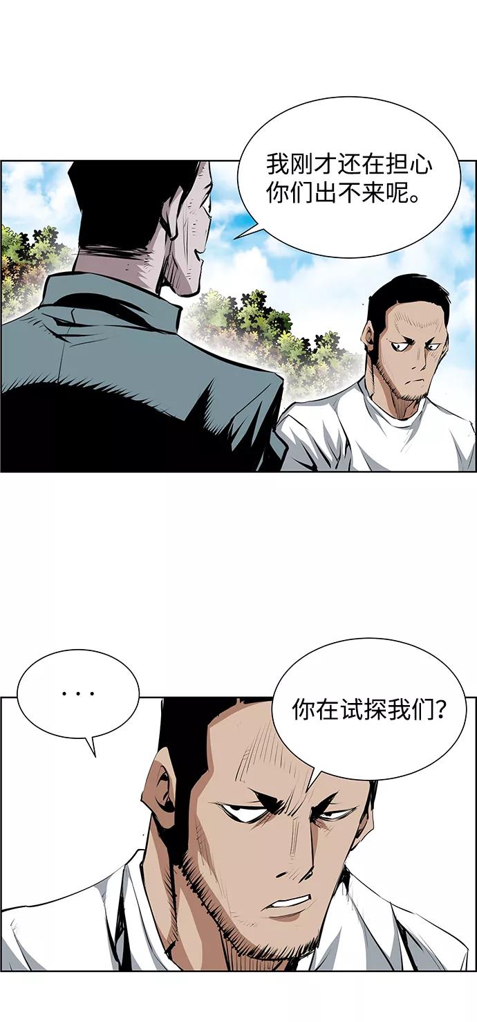《逃亡者》第179话 第38页