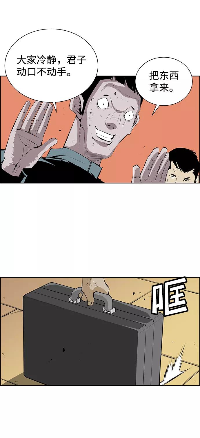 《逃亡者》第179话 第40页