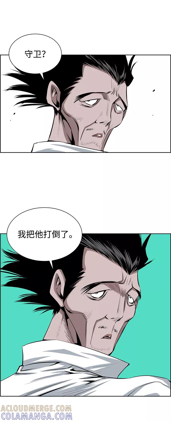《逃亡者》第179话 第35页