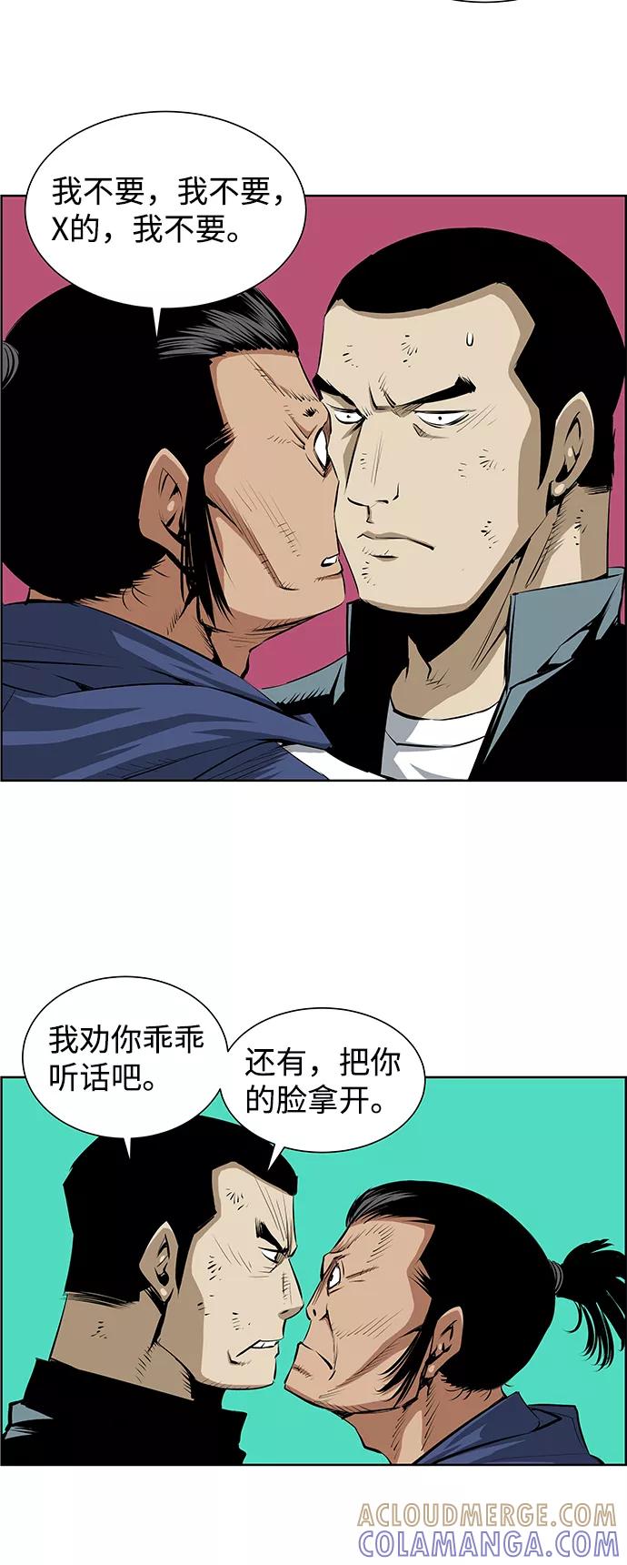 《逃亡者》第179话 第25页