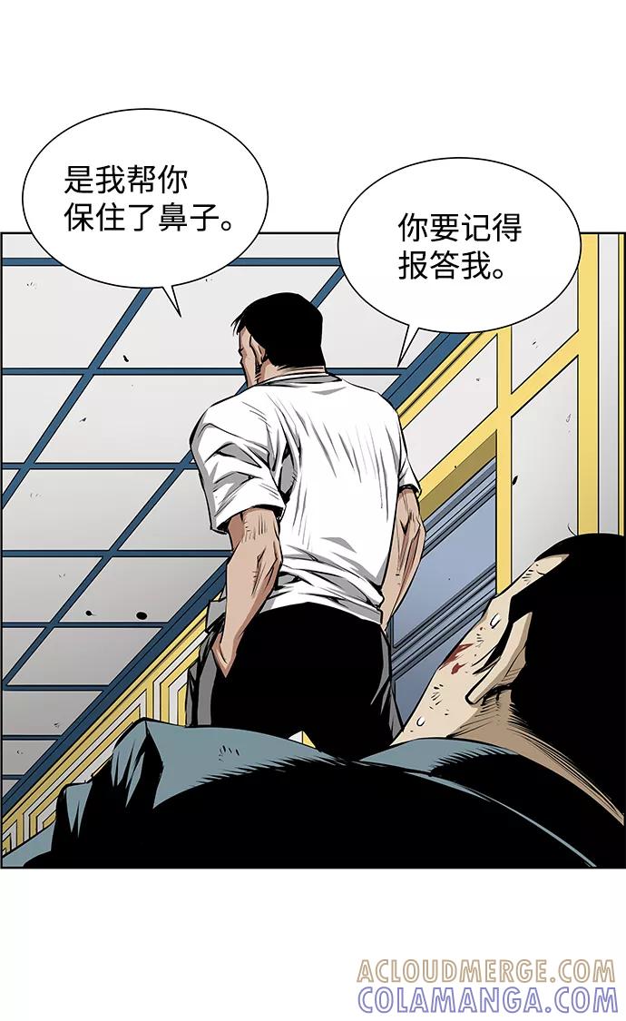 《逃亡者》第179话 第33页