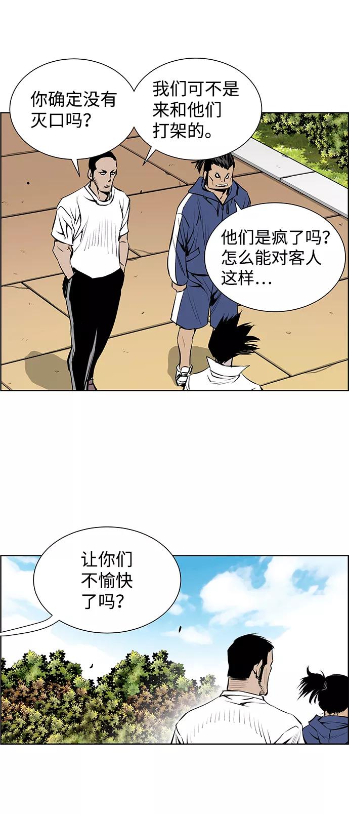 《逃亡者》第179话 第36页
