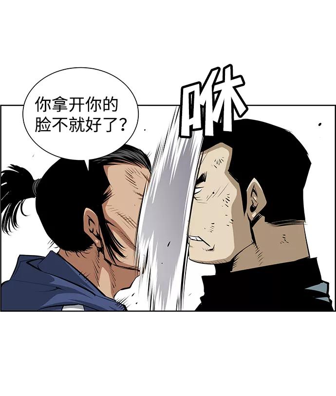《逃亡者》第179话 第26页
