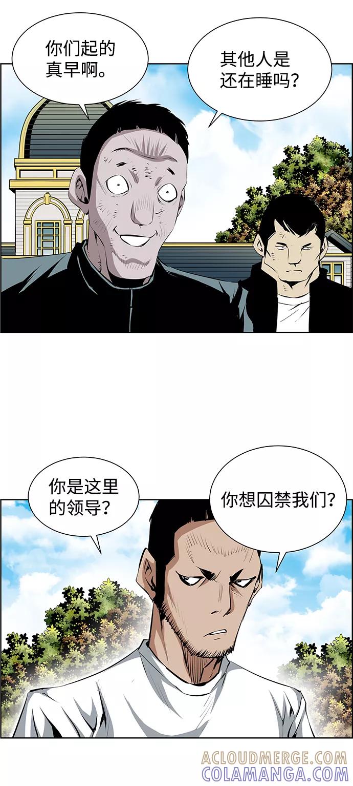 《逃亡者》第179话 第37页
