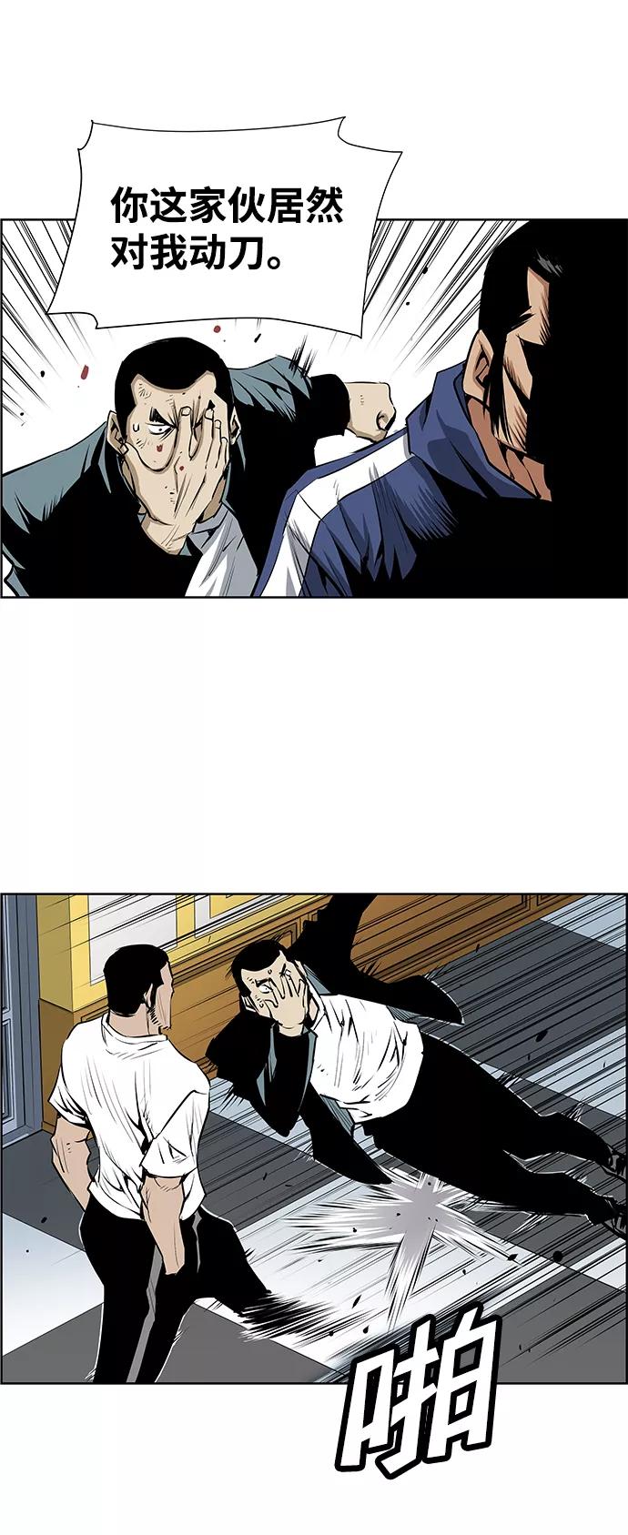 《逃亡者》第179话 第30页