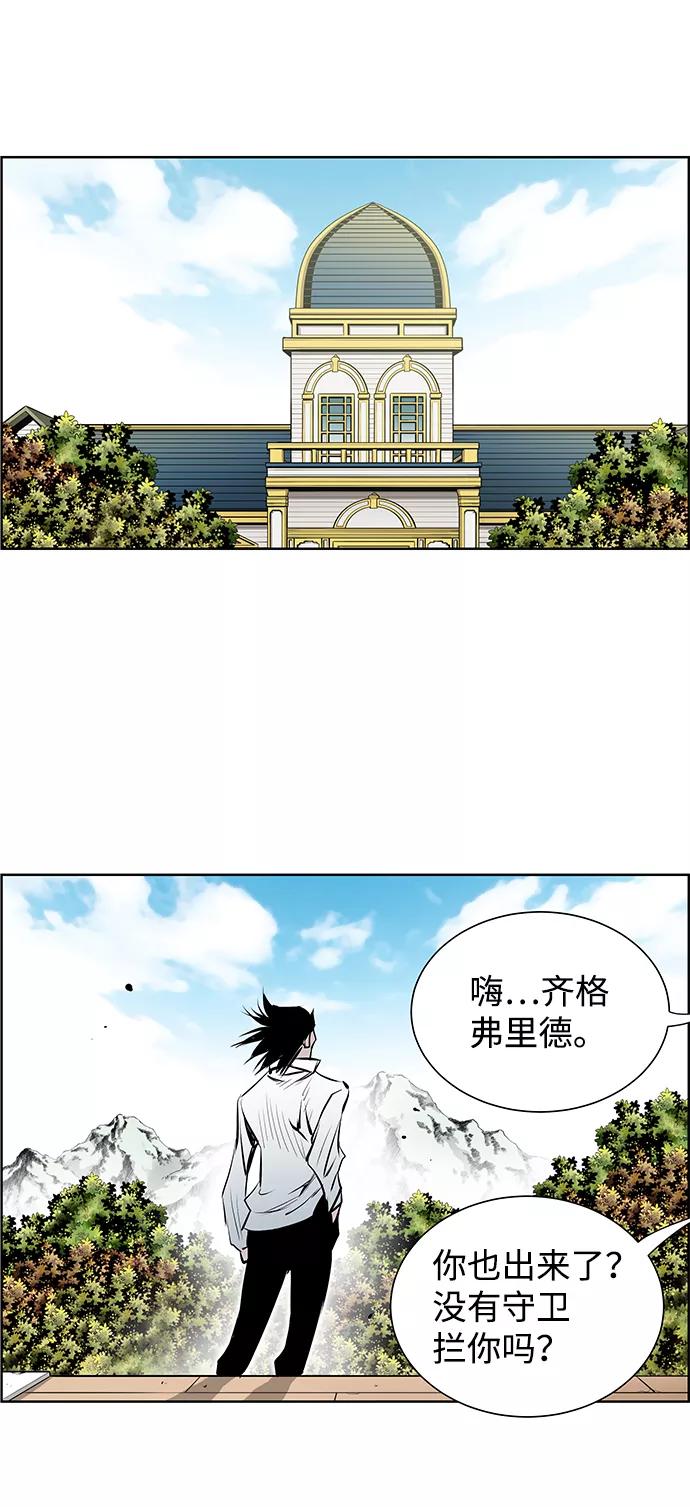 《逃亡者》第179话 第34页