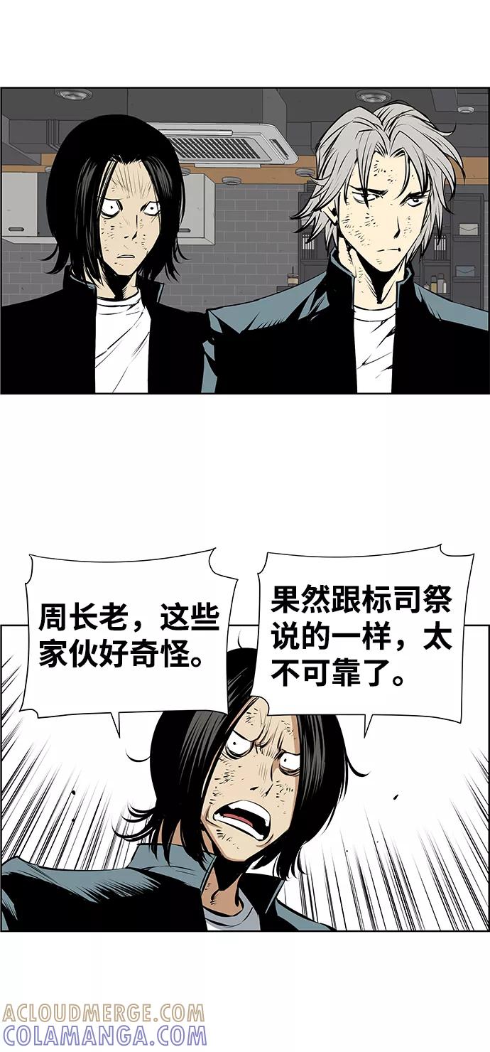 《逃亡者》第180话 第25页