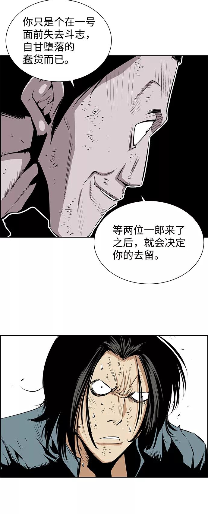 《逃亡者》第180话 第28页