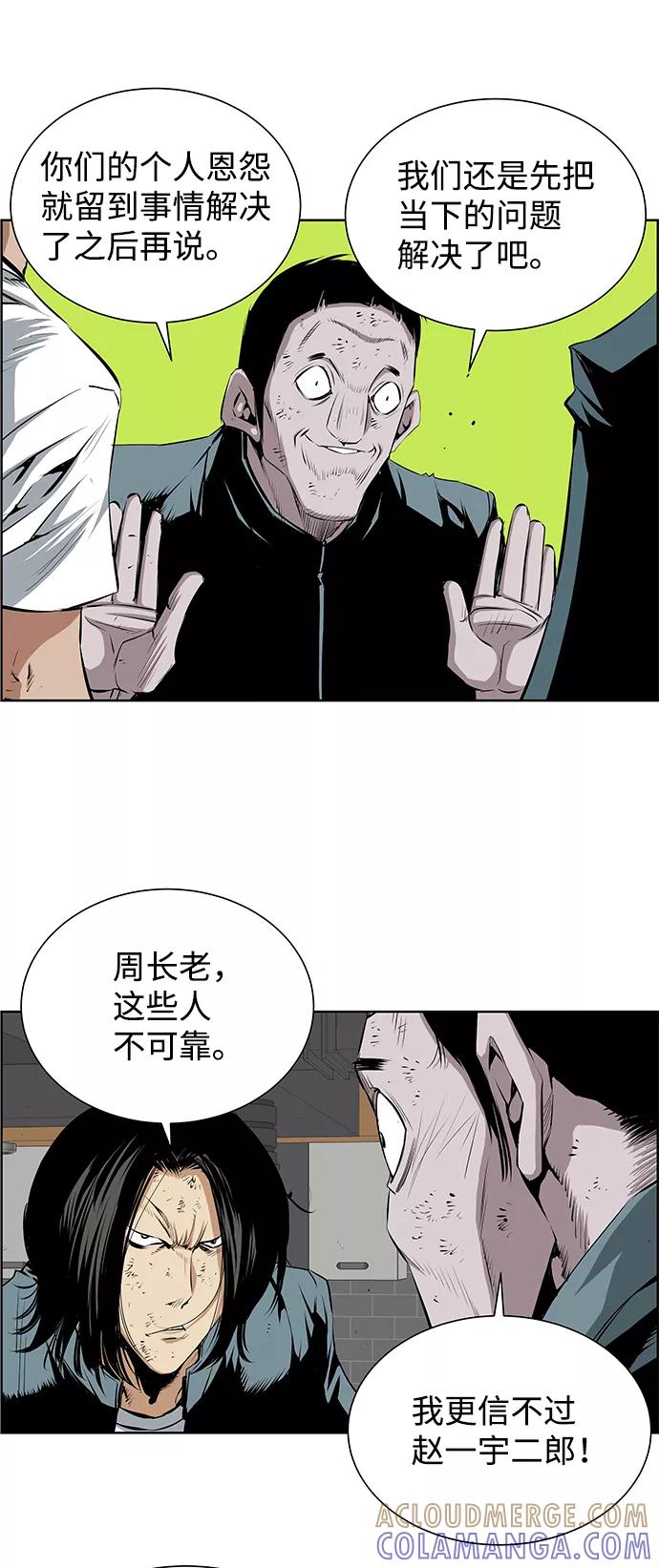 《逃亡者》第180话 第27页