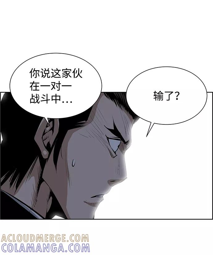 《逃亡者》第180话 第17页
