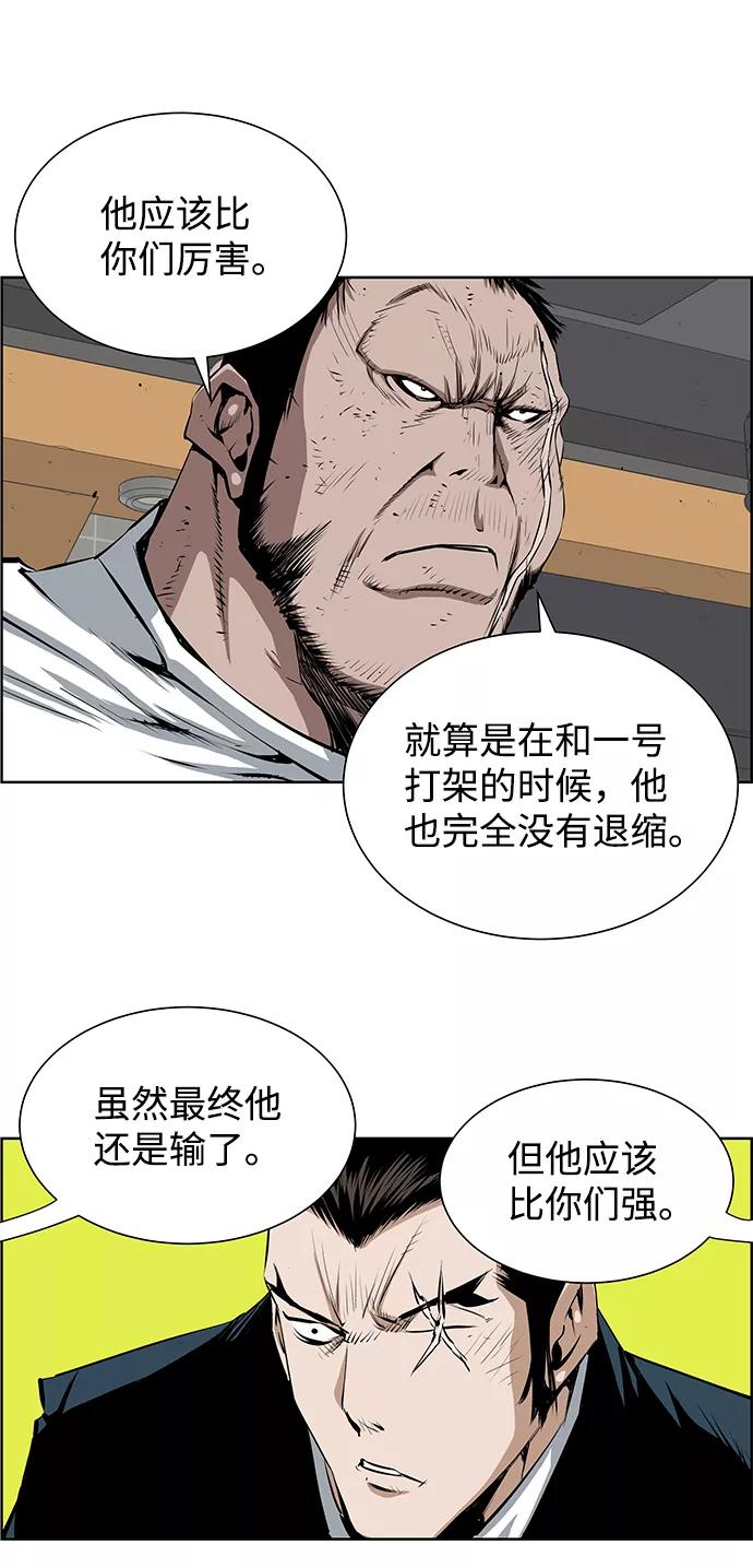 《逃亡者》第180话 第16页