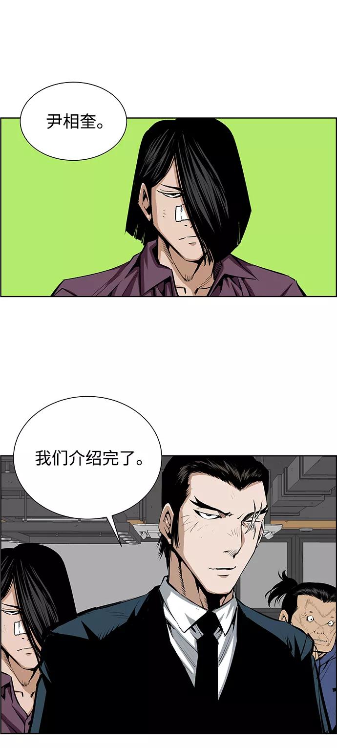 《逃亡者》第180话 第6页
