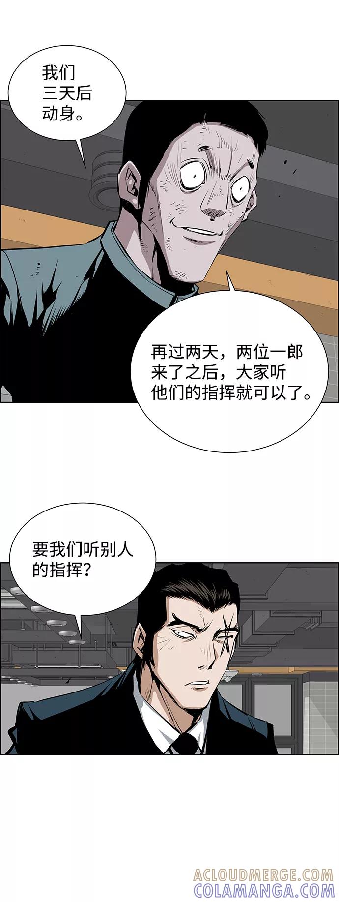 《逃亡者》第180话 第29页