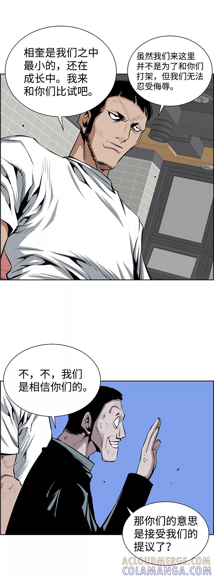 《逃亡者》第180话 第11页
