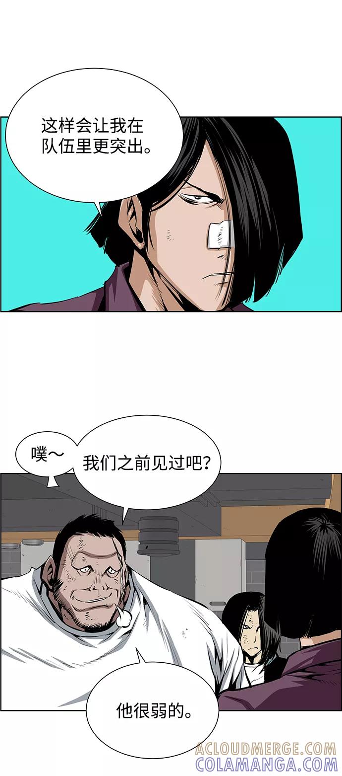 《逃亡者》第180话 第9页