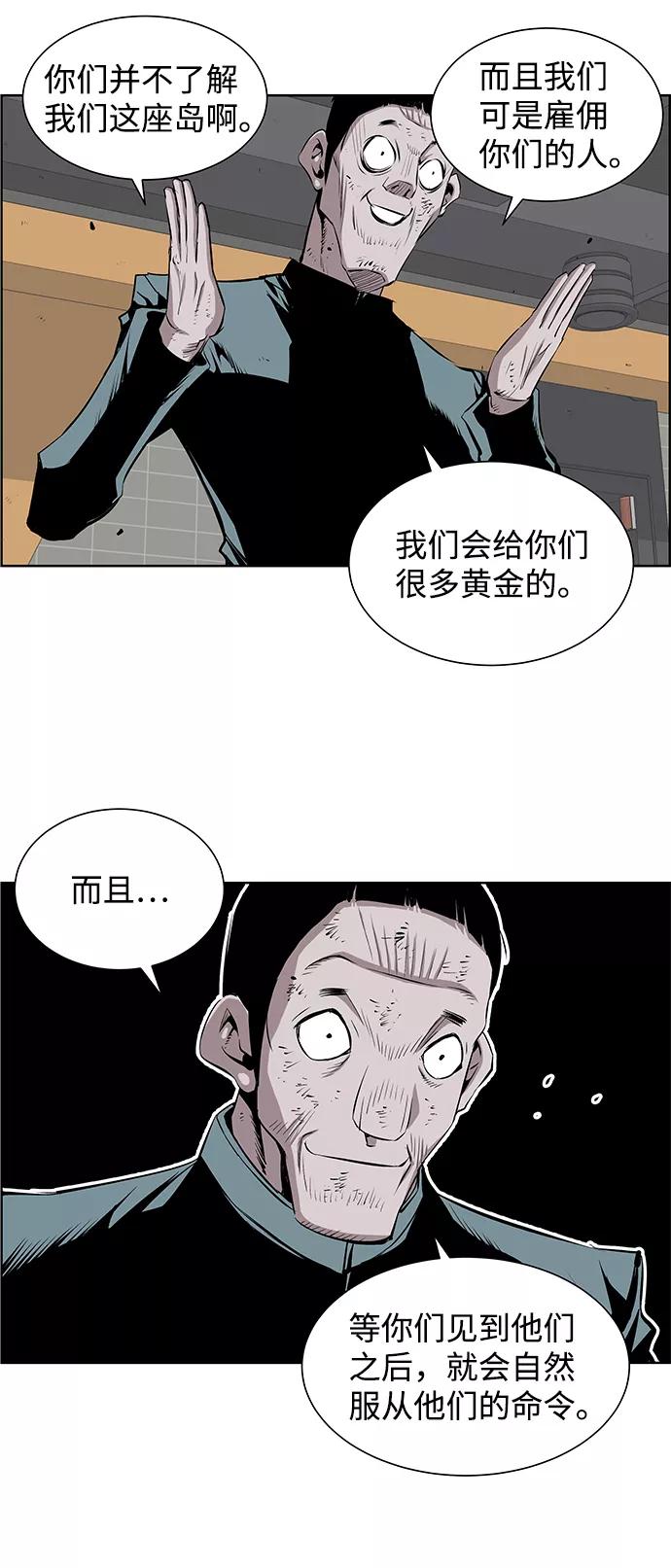 《逃亡者》第180话 第30页