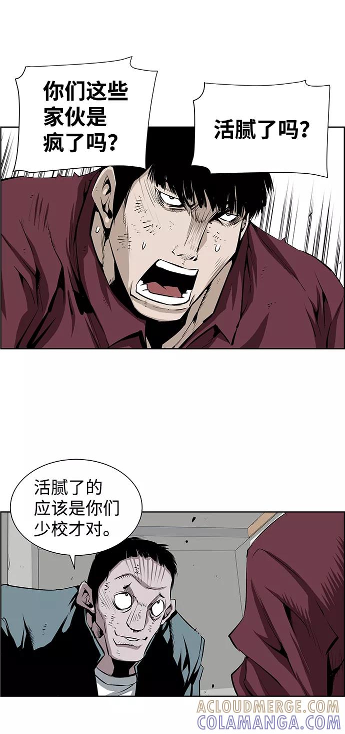 《逃亡者》第180话 第35页