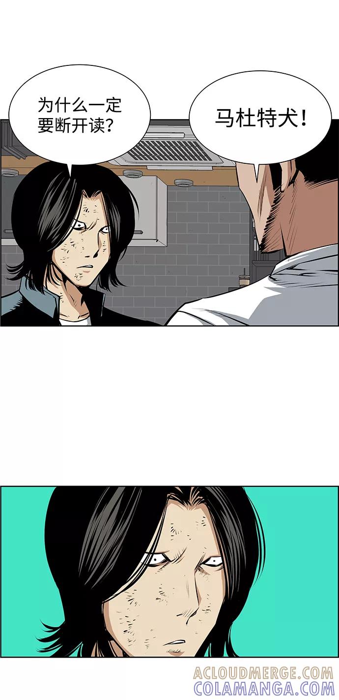 《逃亡者》第180话 第23页
