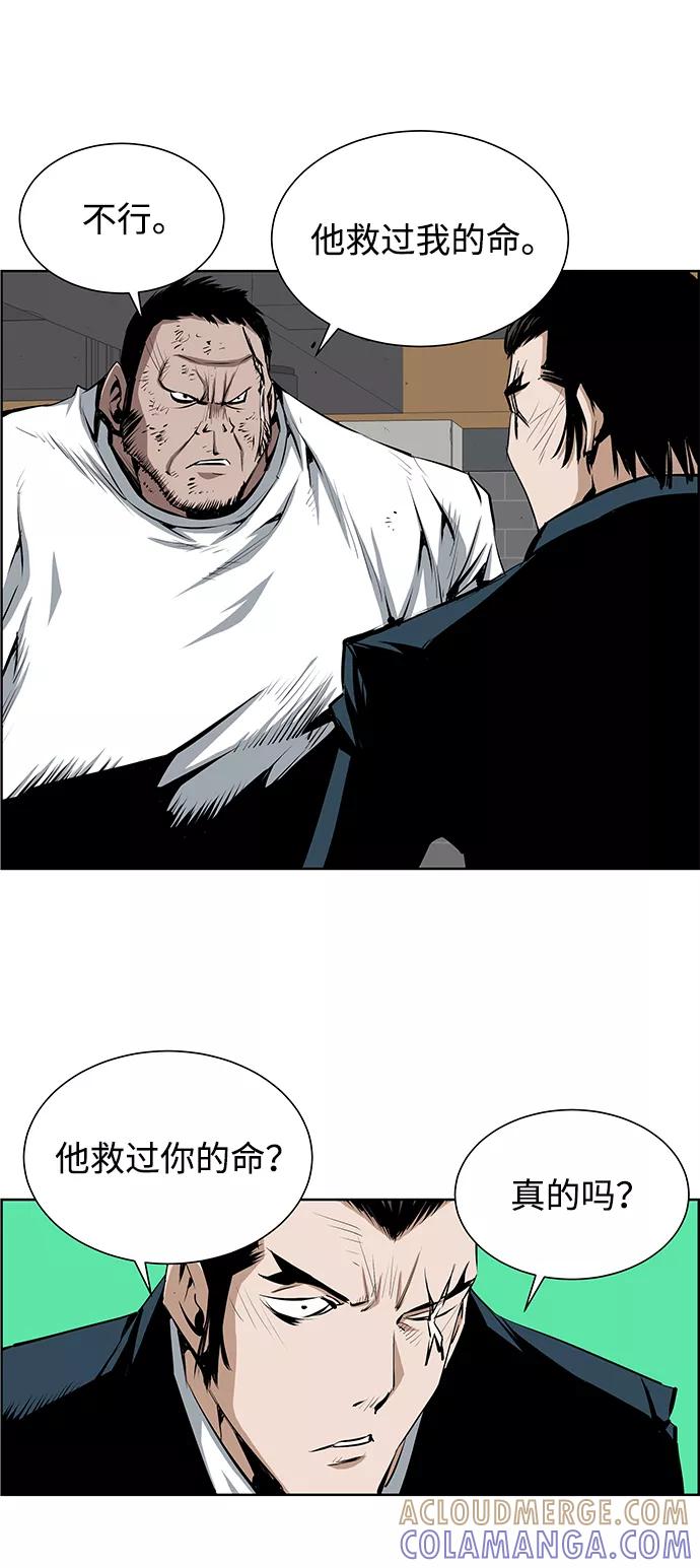 《逃亡者》第180话 第15页