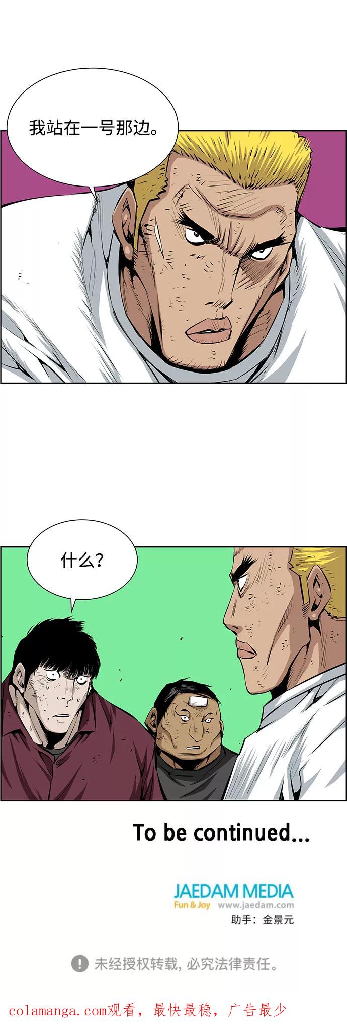 《逃亡者》第180话 第40页