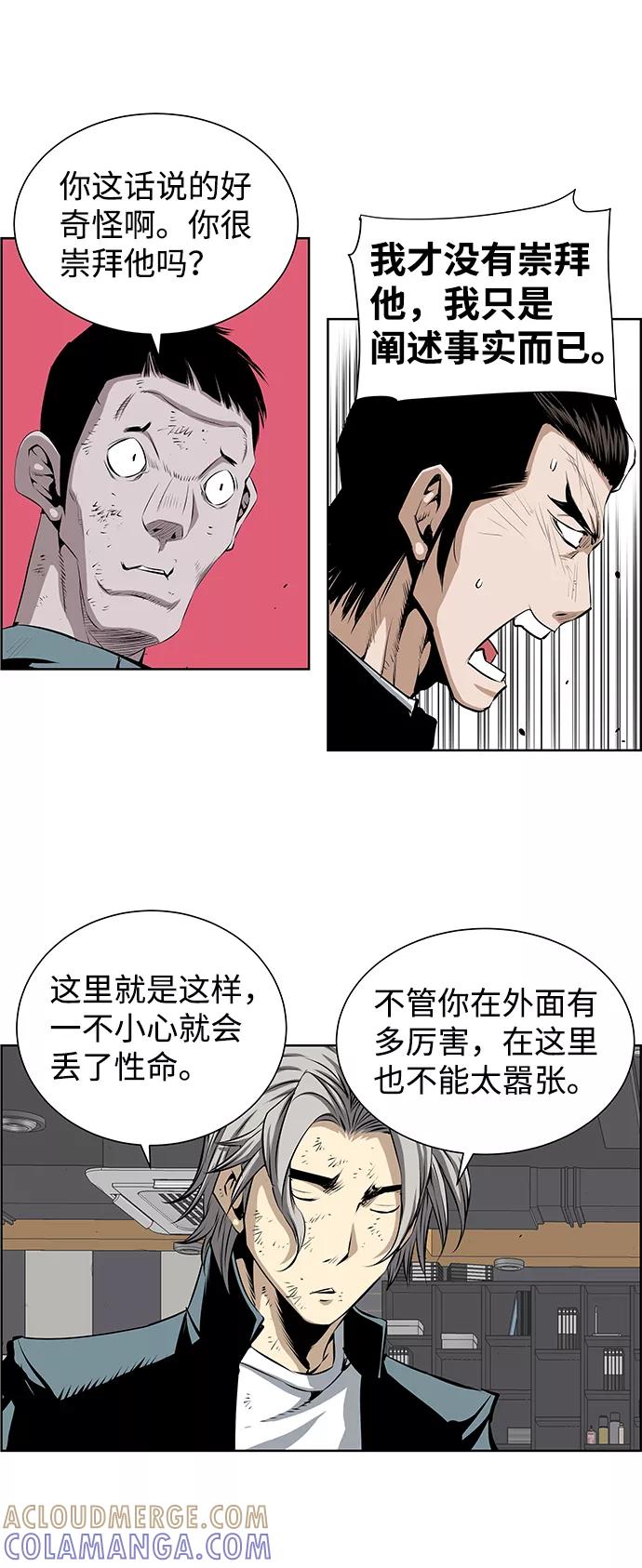 《逃亡者》第180话 第19页